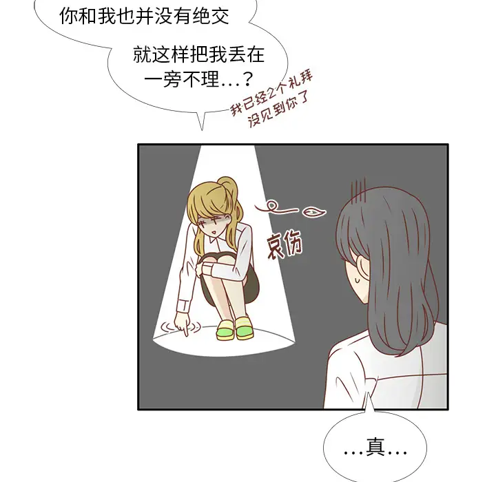 各自的春天第25话