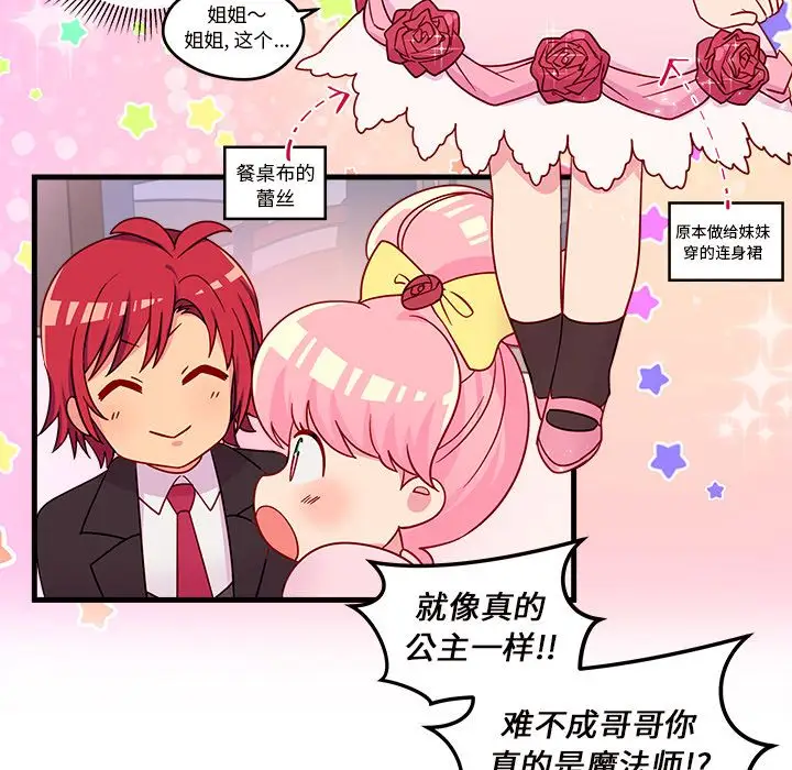 恋爱攻略第15章