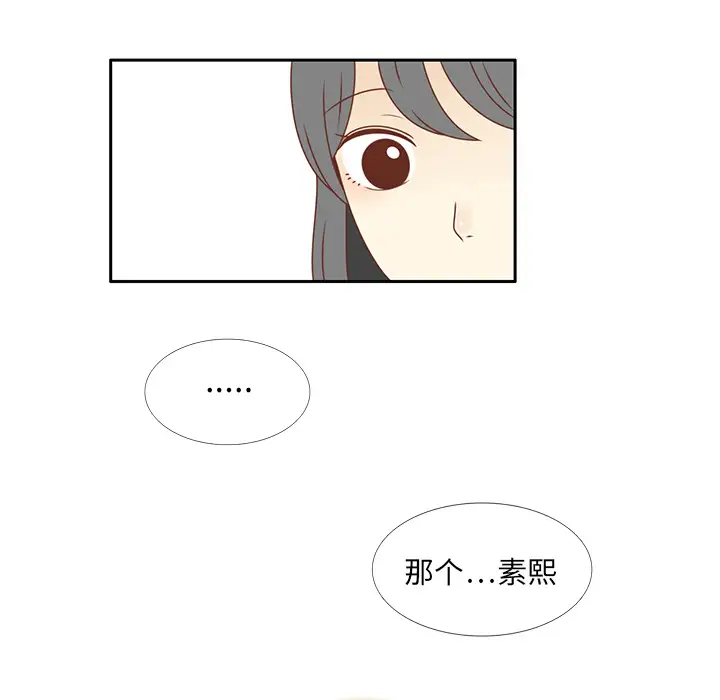 各自的春天第25话