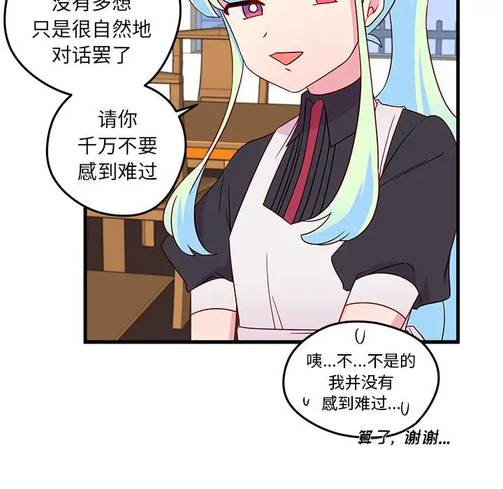 恋爱攻略第15章