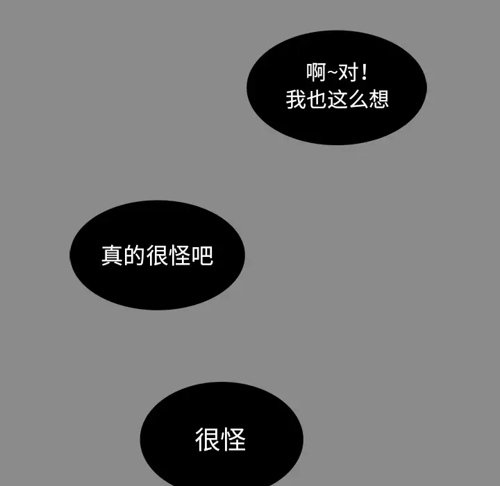 各自的春天第25话