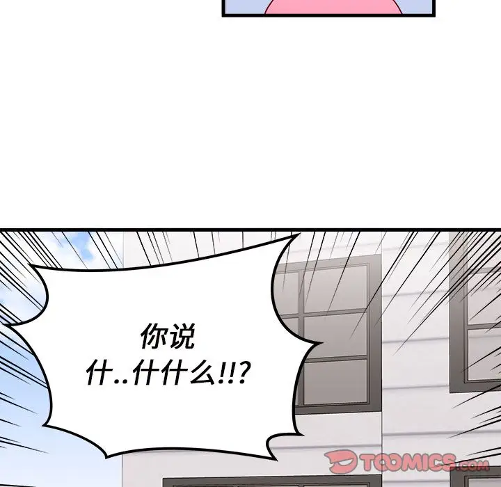 恋爱攻略第15章
