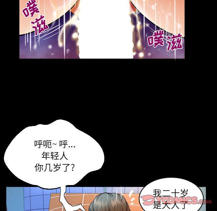 与婶婶的秘密第126话