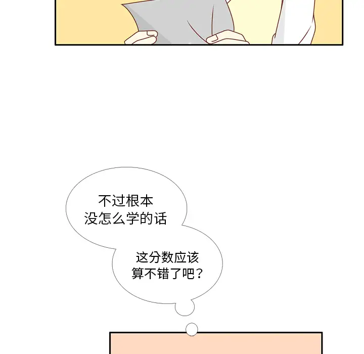 各自的春天第26话