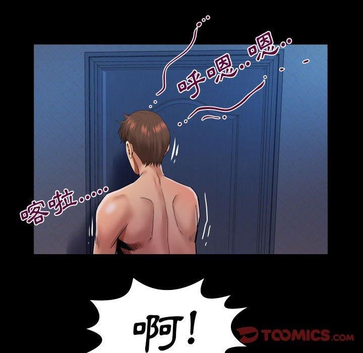 与婶婶的秘密第128话