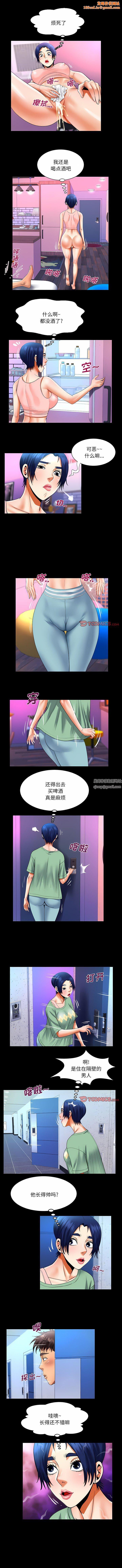 与婶婶的秘密第129话