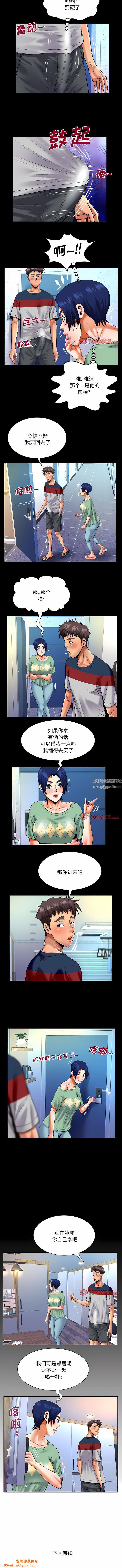 与婶婶的秘密第129话