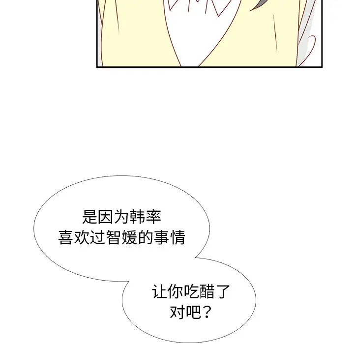 各自的春天第26话