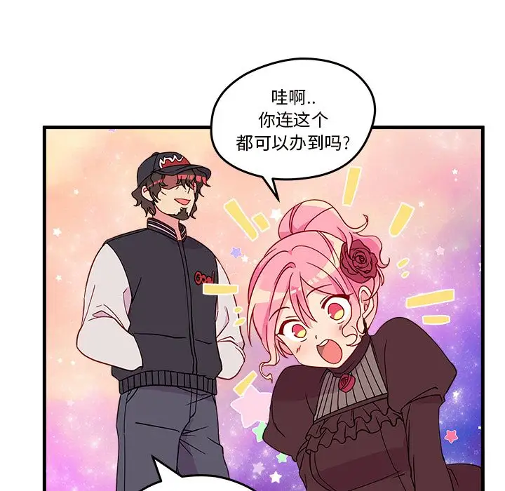 恋爱攻略第16章