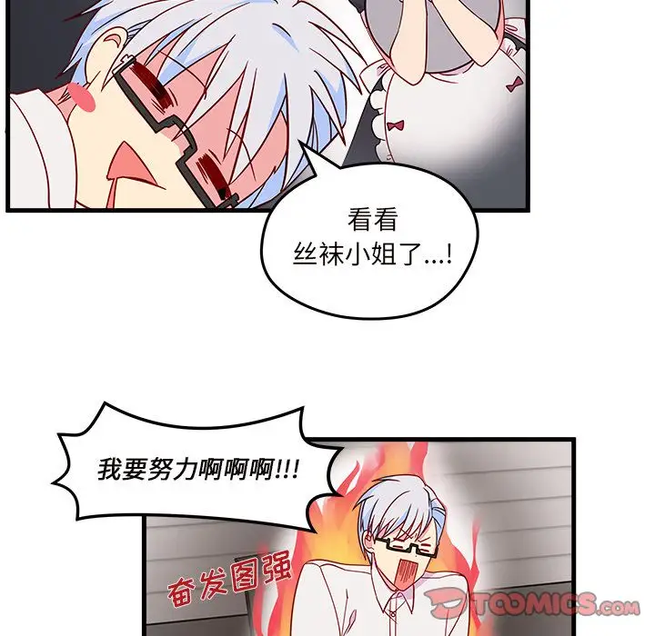 恋爱攻略第16章