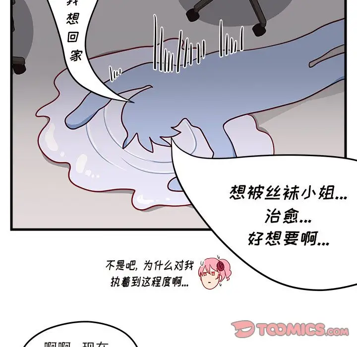 恋爱攻略第16章