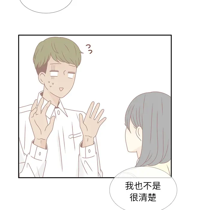 各自的春天第27话