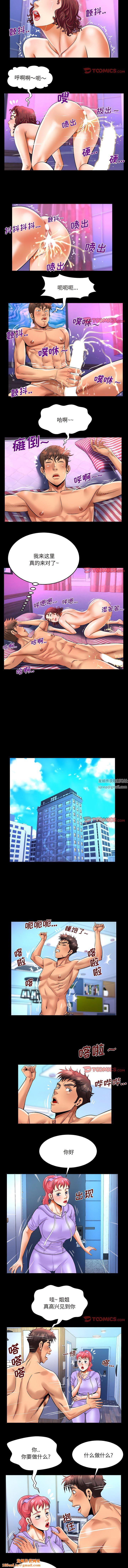 与婶婶的秘密第131话