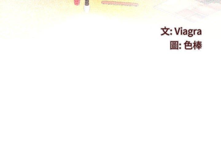 与婶婶的秘密第132话