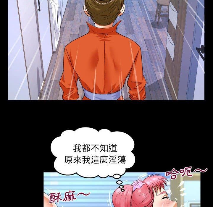 与婶婶的秘密第132话