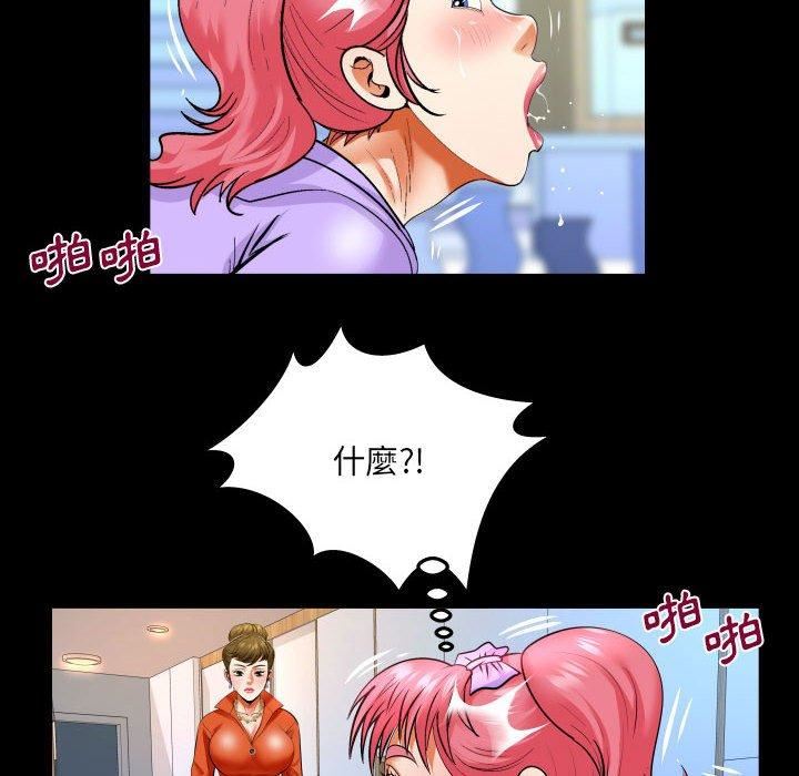 与婶婶的秘密第132话