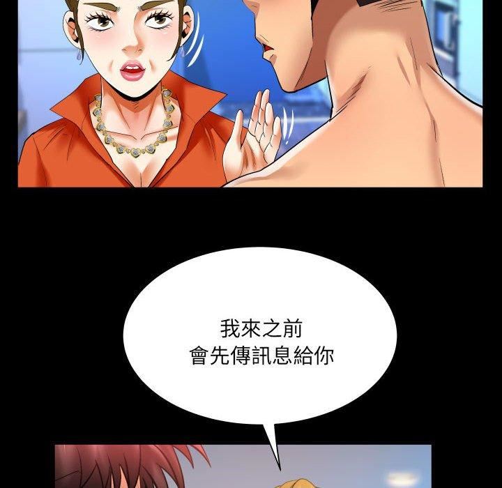 与婶婶的秘密第132话