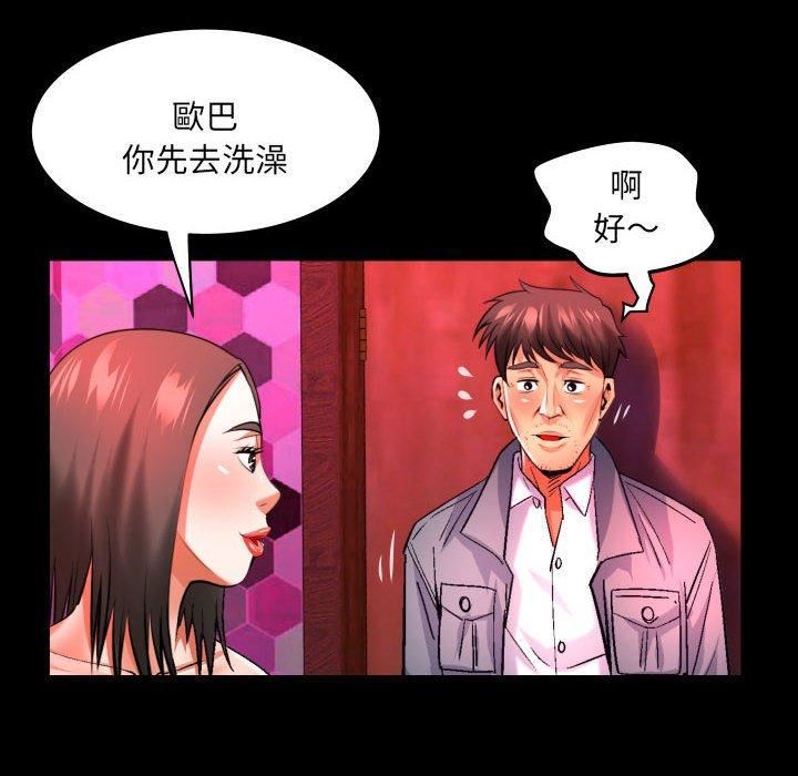 与婶婶的秘密第132话