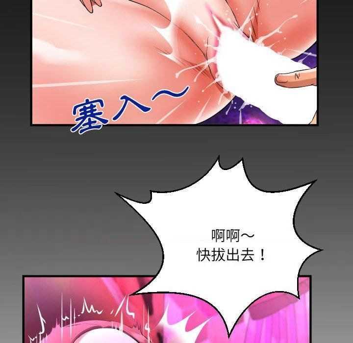 与婶婶的秘密第132话