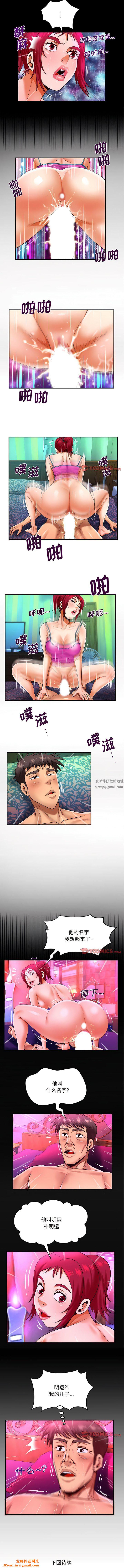 与婶婶的秘密第133话