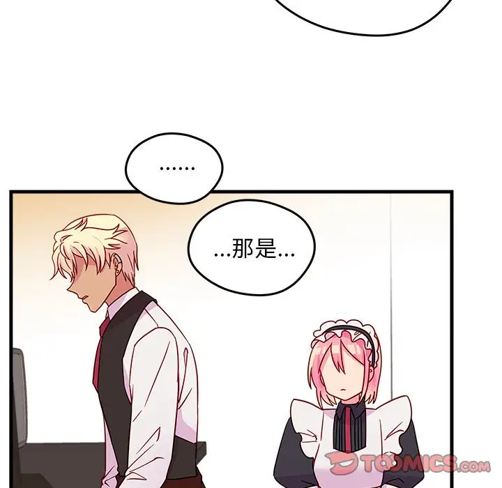 恋爱攻略第17章