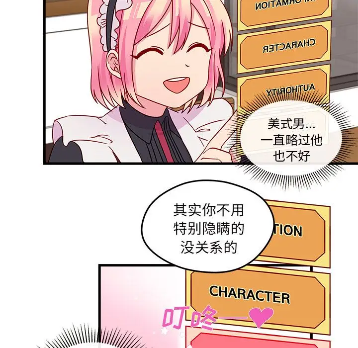 恋爱攻略第17章