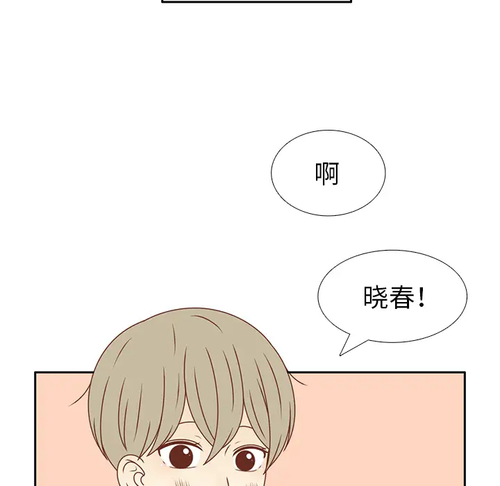 各自的春天第28话