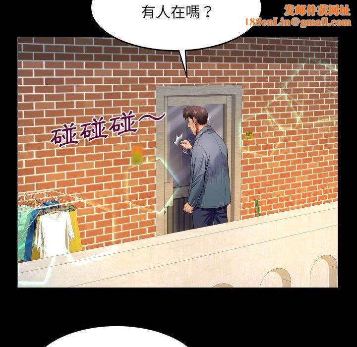 与婶婶的秘密第134话