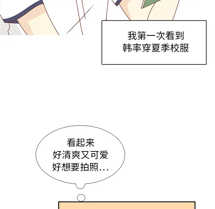 各自的春天第28话