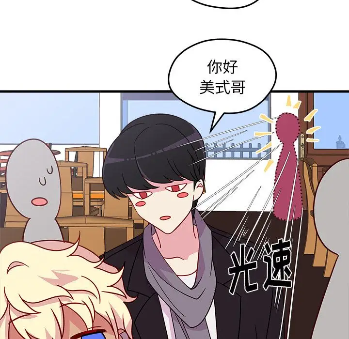 恋爱攻略第18章