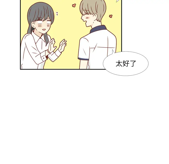 各自的春天第28话