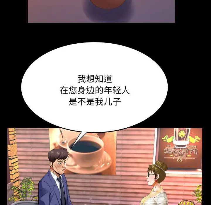 与婶婶的秘密第135话