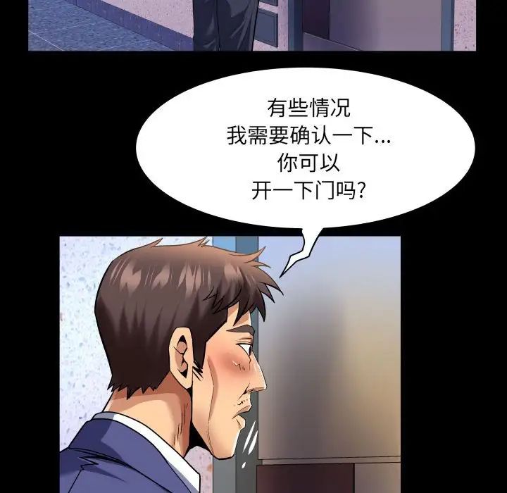 与婶婶的秘密第135话