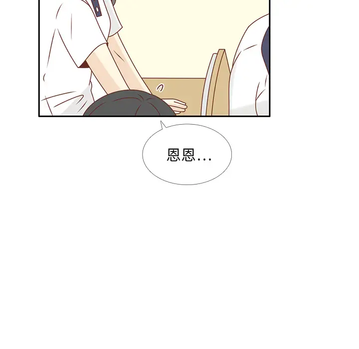 各自的春天第29话