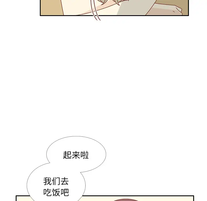 各自的春天第29话