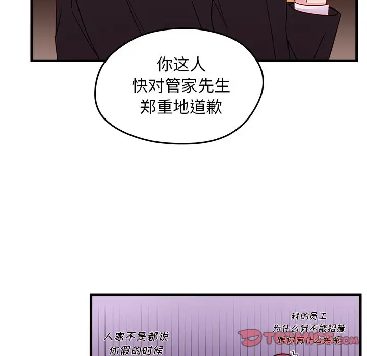 恋爱攻略第18章