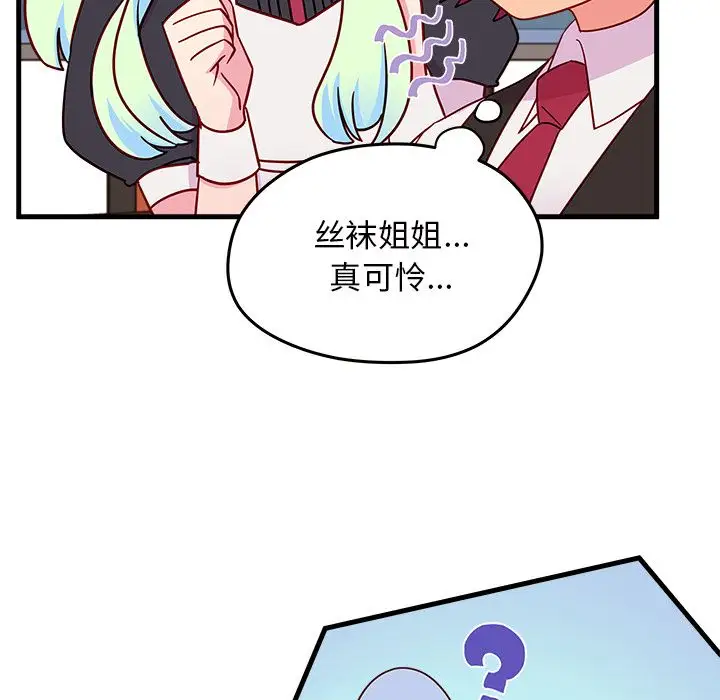 恋爱攻略第18章