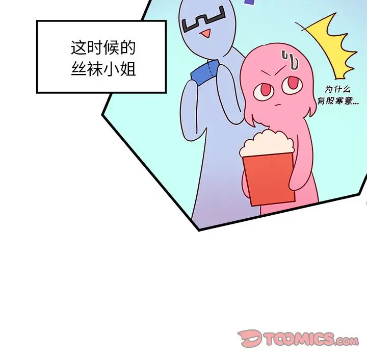 恋爱攻略第18章