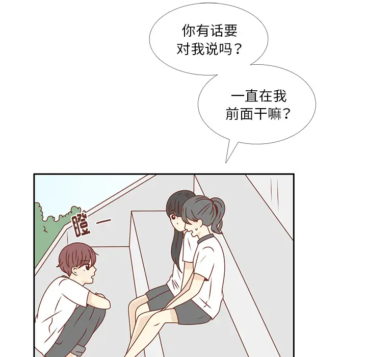 各自的春天第29话