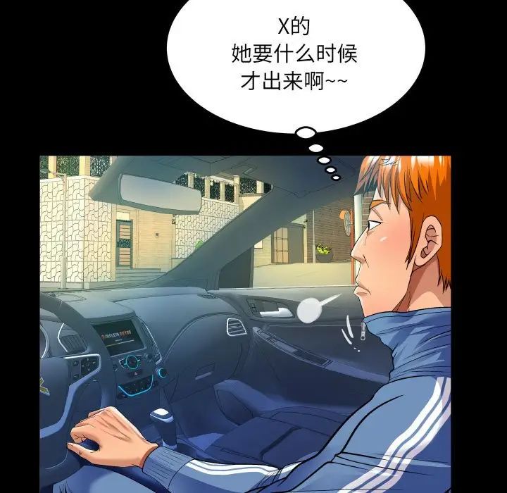 与婶婶的秘密第136话