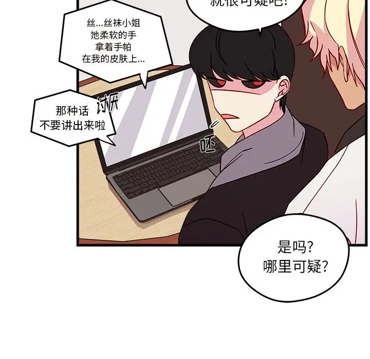 恋爱攻略第19章