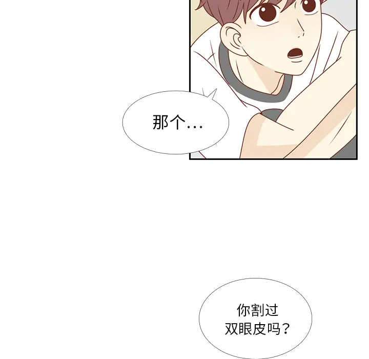 各自的春天第29话