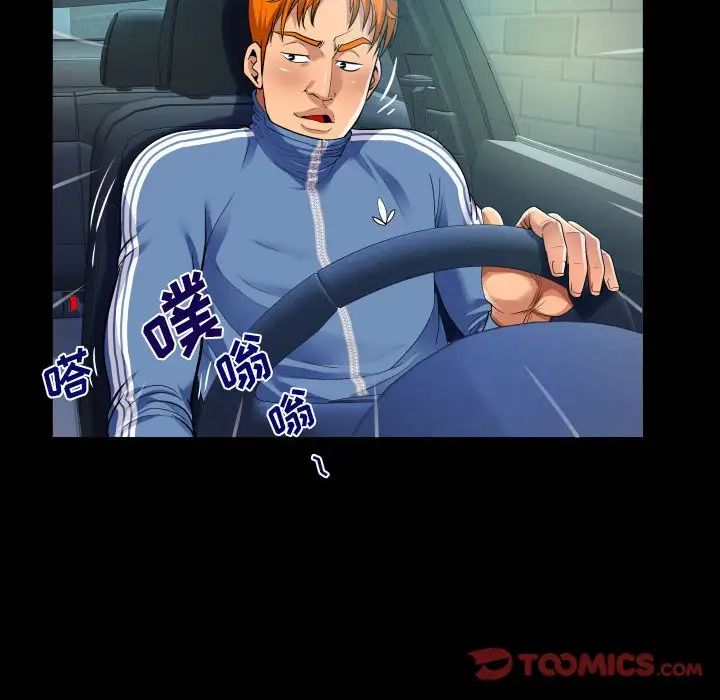 与婶婶的秘密第136话