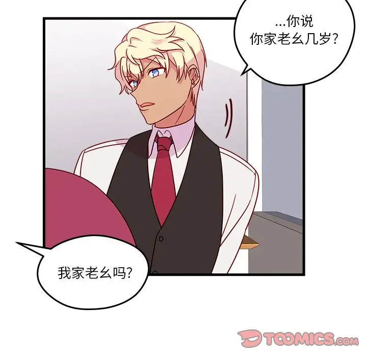 恋爱攻略第19章