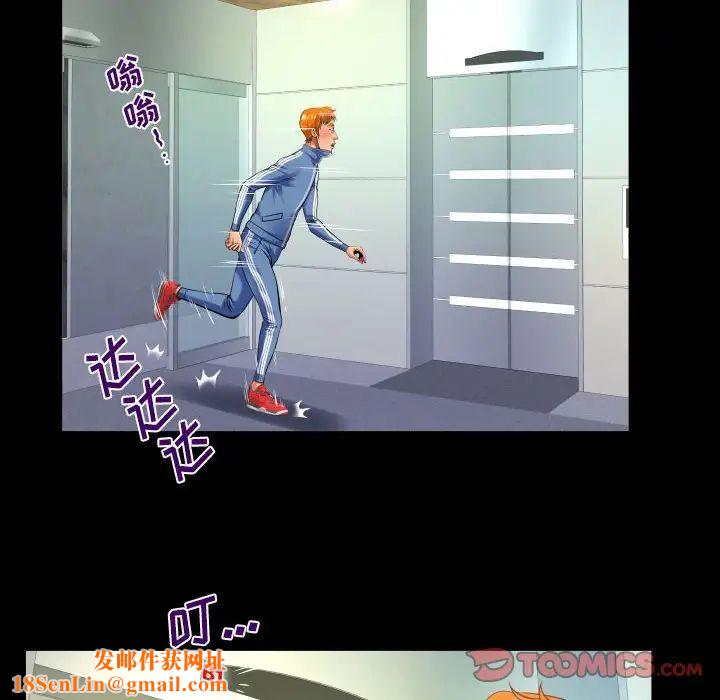 与婶婶的秘密第136话