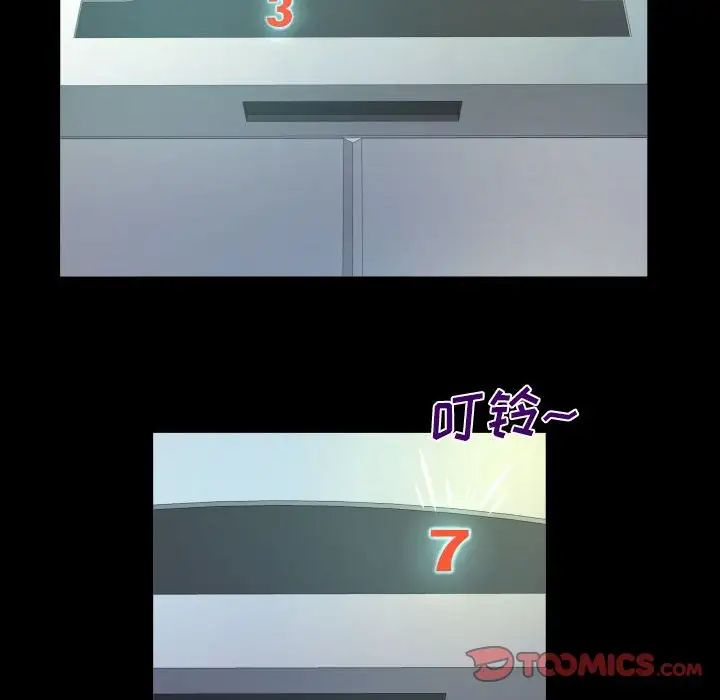 与婶婶的秘密第136话