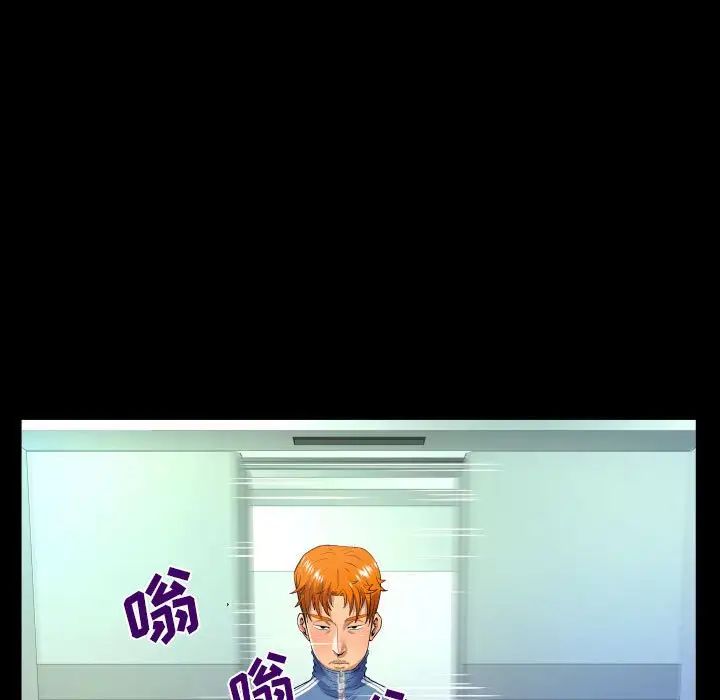 与婶婶的秘密第136话