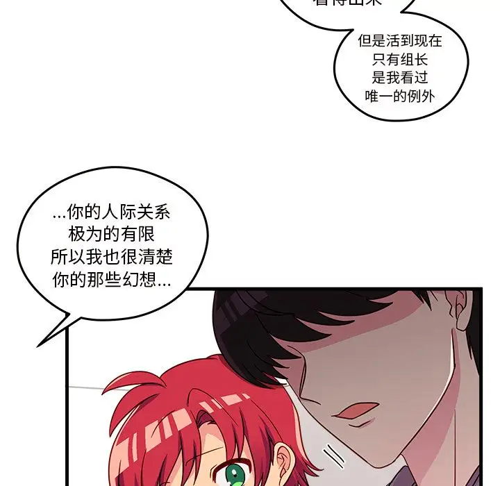 恋爱攻略第19章
