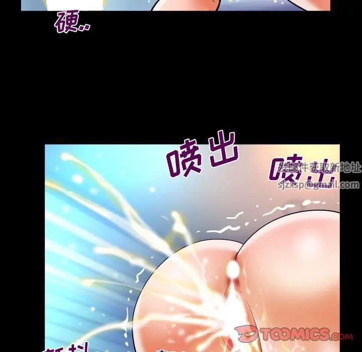 与婶婶的秘密第136话