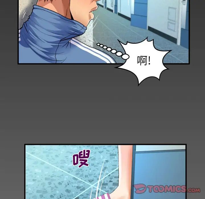 与婶婶的秘密第136话